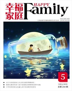 幸福家庭