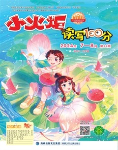 小火炬·读写100分