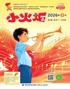 小火炬·读写100分