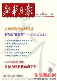 2009年第5期