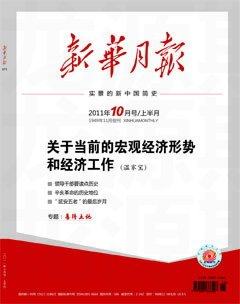 2011年第10期