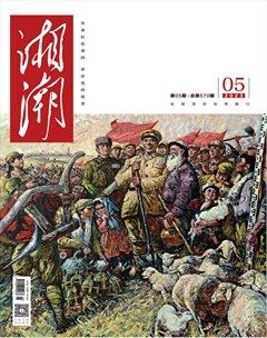 湘潮