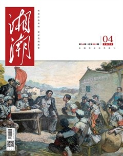 湘潮
