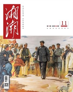 湘潮