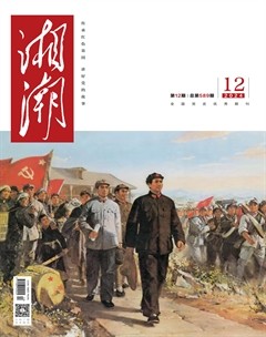 湘潮