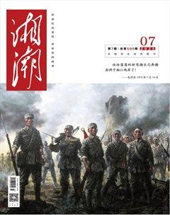 湘潮