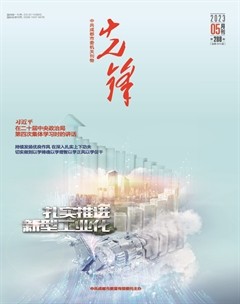 先锋