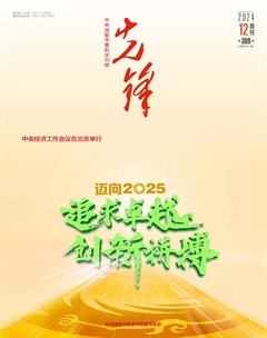 先鋒