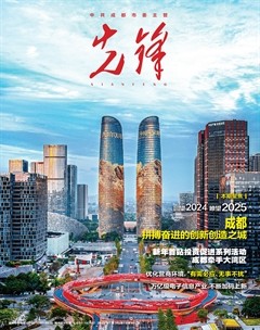 先锋