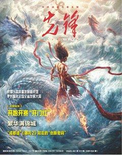 先鋒