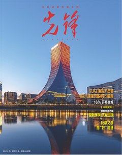 先鋒