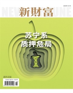 新财富