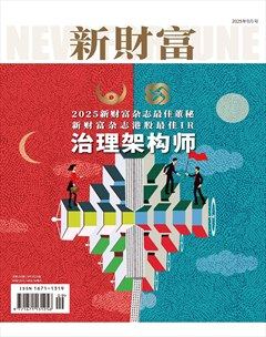 新財(cái)富