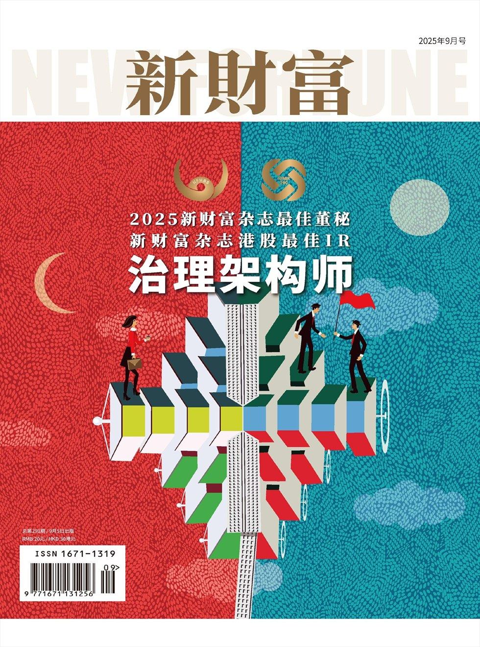 新財(cái)富