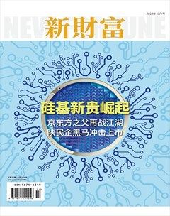 新财富