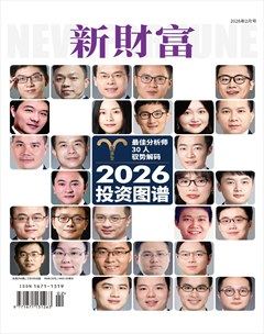 新财富
