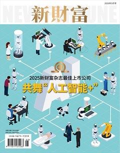 新财富