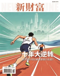 新财富