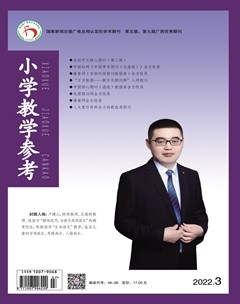 小学教学参考（语文版）