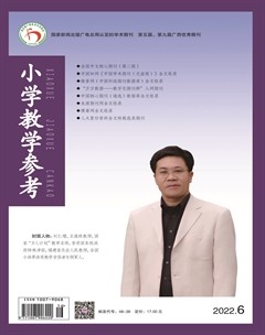 小学教学参考（语文版）