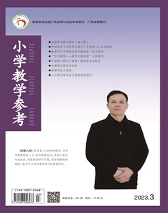 小学教学参考（语文版）