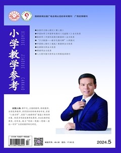 小学教学参考（语文版）