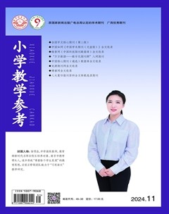 小學(xué)教學(xué)參考(語文)