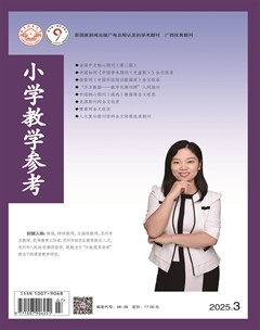 小学教学参考（语文版）