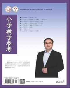 小学教学参考（语文版）