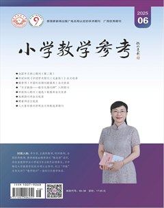 小學(xué)教學(xué)參考（語文版）