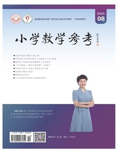 小学教学参考（语文版）