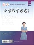 小学教学参考（语文版）