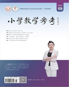小学教学参考（语文版）