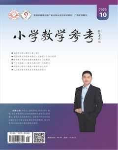 小学教学参考（语文版）