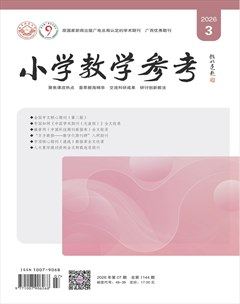 小学教学参考（语文版）