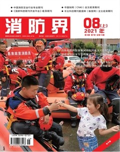 消防界杂志封面