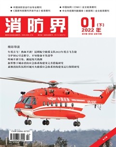 消防界