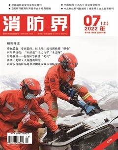 消防界