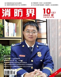 消防界