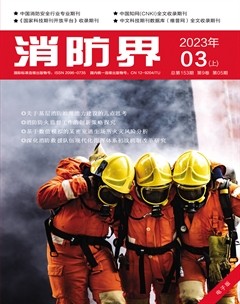 消防界