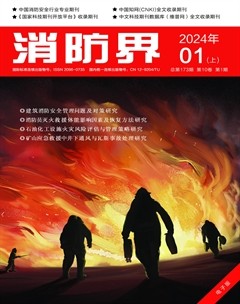 消防界