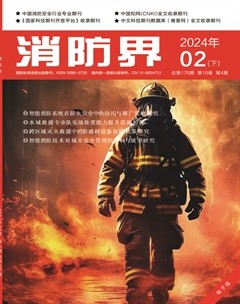 消防界