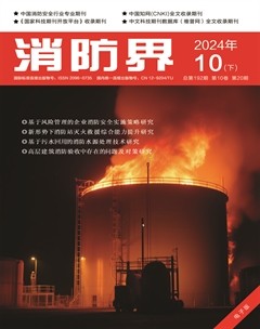 消防界