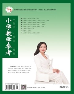 小学教学参考（综合版）