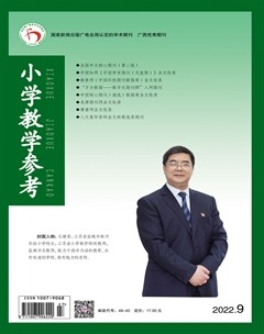 小学教学参考（综合版）