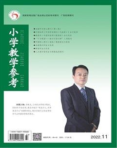 小学教学参考（综合版）