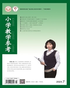 小學教學參考(綜合)