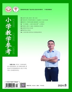 小學教學參考(綜合)