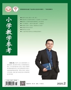 小学教学参考（综合版）