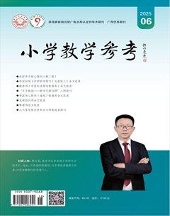 小学教学参考（综合版）